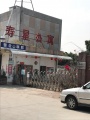 广东省佛山市禅城区寿星老人公寓图片