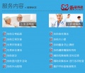 永爱养老居家服务图片