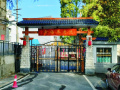 十堰市昊成幸福养老服务有限公司图片