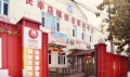 北京市丰台区福康家园养老院图片