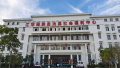 江华县社会福利中心养老院图片