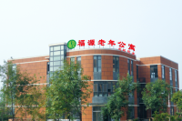 廊坊市福源老年公寓（花城院区）图片