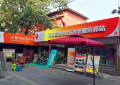 北京龙振养老(专业品牌养老连锁机构）图片