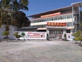 韶关市家福养老中心图片