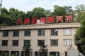大康五福颐养苑（大康养老望新分院）图片