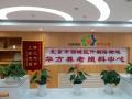 北京市西城区什刹海街道华方养老照料中心图片