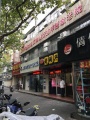 上海市虹口区欧阳街道祥德敬老院图片