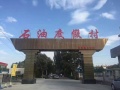 玉景源养老服务有限公司图片