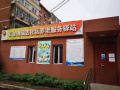 北京市石景山孝和居瑞达社区养老服务驿站图片