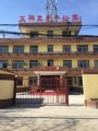 淮南市八公山区五福堂老年公寓图片