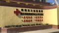 淮南市八公山区五福堂老年公寓图片