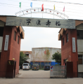 北京市平谷区东安仙居老年公寓（峪口镇养老照料中心）图片