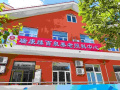 北京市延庆区瑞康缘百泉养老照料中心图片