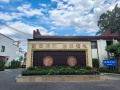 北京市石景山区民族养老院西区图片
