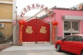 北京市朝阳区垡头社区养老院图片