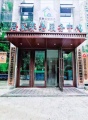 大连市中山区海军广场街道华乐社区居家和社区养老服务中心图片