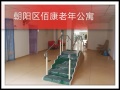 北京市朝阳区佰康老年公寓图片