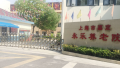 上海市嘉定永乐养老院图片