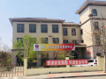 北京市顺义区双丰丽园养老照料中心（顺义区双丰街道养老服务中心）图片