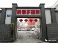 济南民康护理院图片