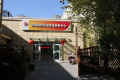 北京市西城区德胜街道养老照料中心图片