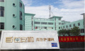 自在安和河庄护养院图片