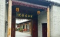 浙江省宁海县家和安养院图片