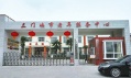 三门峡市老年服务中心图片