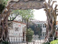 洛阳市天下父母康乐园图片