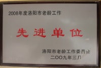 洛阳市天下父母康乐园图片