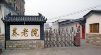 北京市房山区同年华养老院图片