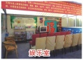 玉田县东关馨康养老院图片