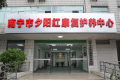 南宁市夕阳红康复护养中心图片