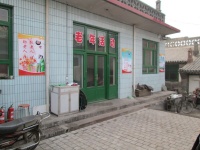 凯先养老院图片