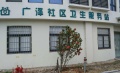 宁波市海曙区平和老年公寓图片