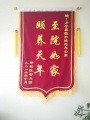 乡宁县敬和院老年公寓图片