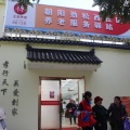 朝阳劲松西社区养老服务驿站（龙振）图片