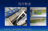 金牛区九里堤社区日间照料中心图片