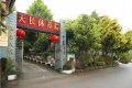 重庆市沙坪坝区天长休养院图片