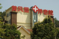 龙泉聚宝山养老中心图片
