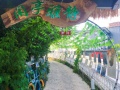 梦村度假庄园图片