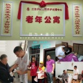 江西夕阳无限养护托管中心    图片