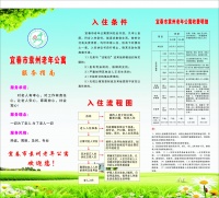 宜春市老年护理院（宜春市袁州老年公寓）图片