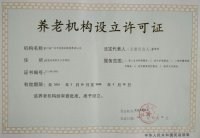 武胜县桃苑养老山庄图片