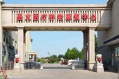 唐山市古冶区圣火医疗养老康复中心(圣火医养康复健康中心)图片