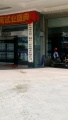 杭州桐庐红旅养老公寓图片