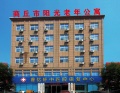 商丘市阳光老年公寓图片