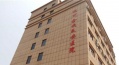 杭州余杭民安康复院图片
