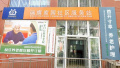 北京市昌平区首开寸草养老院图片