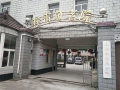 上海春雷养护院图片
